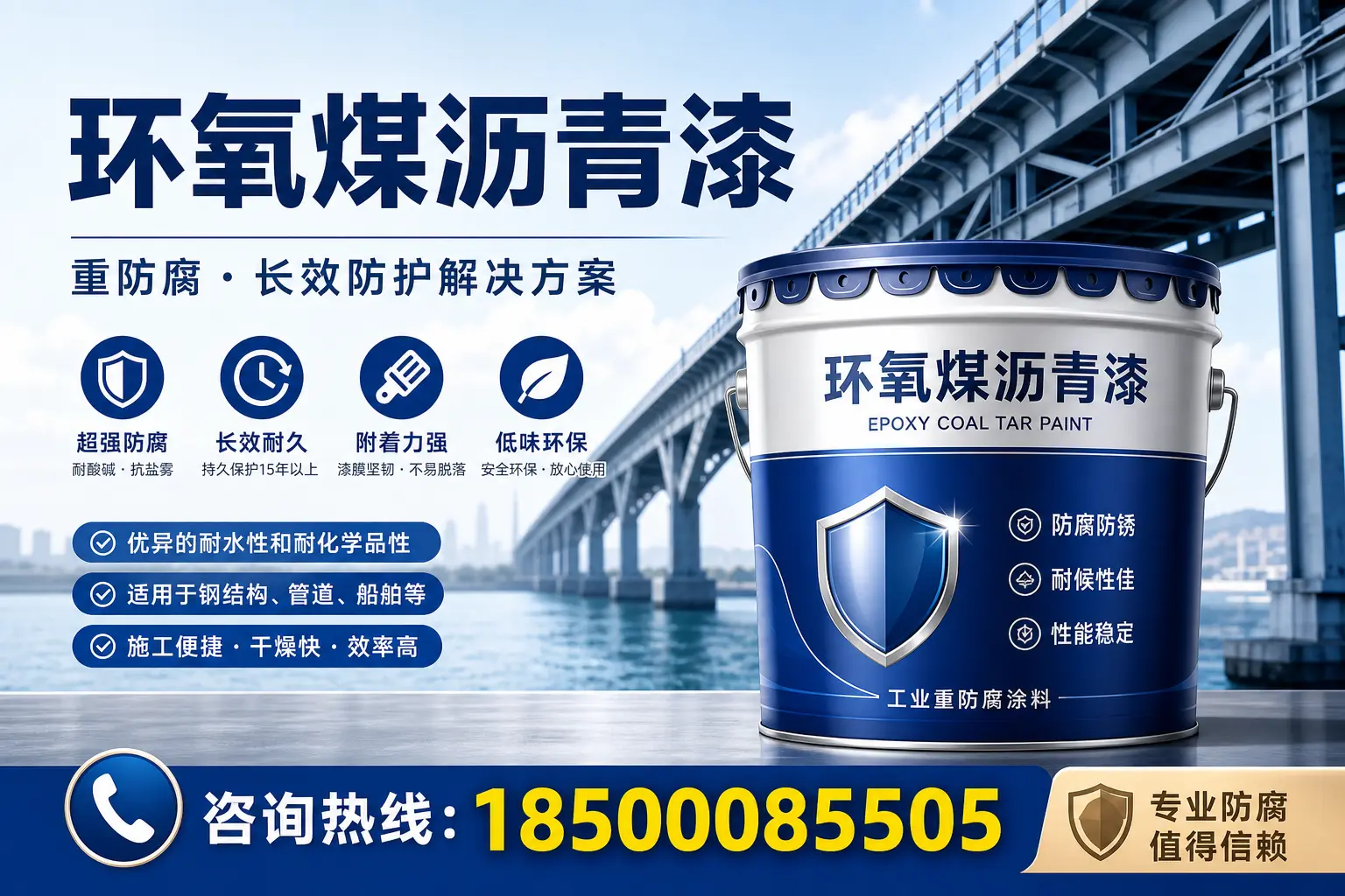 选择环氧煤沥青漆的五大理由,塔城用户不容错过